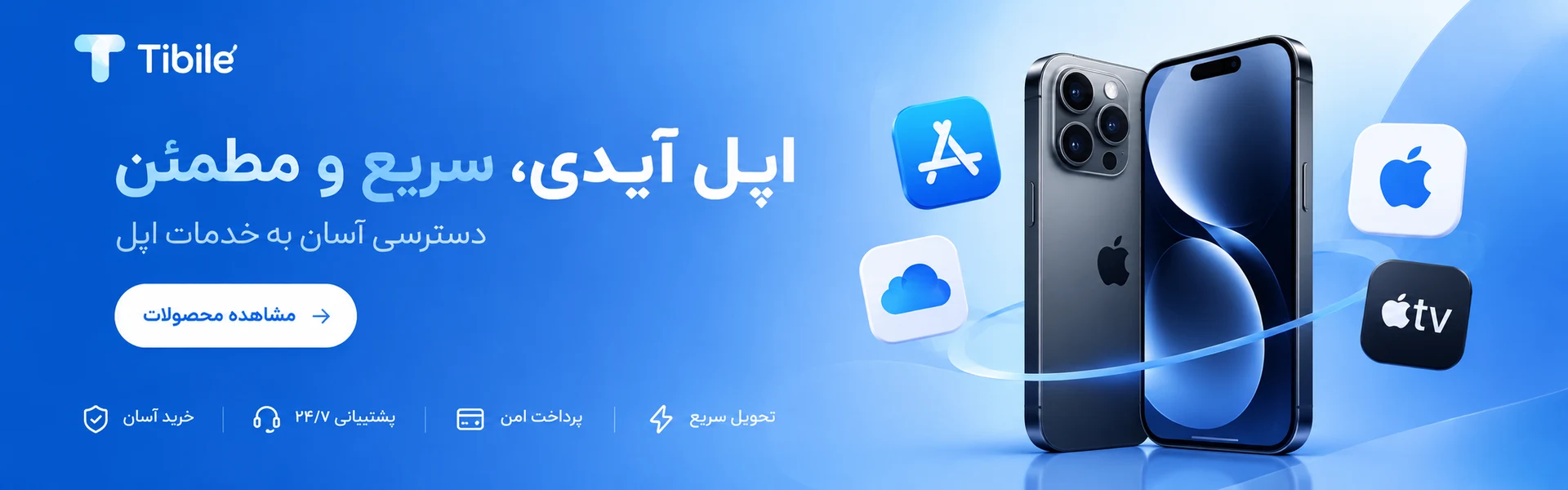 Apple ID