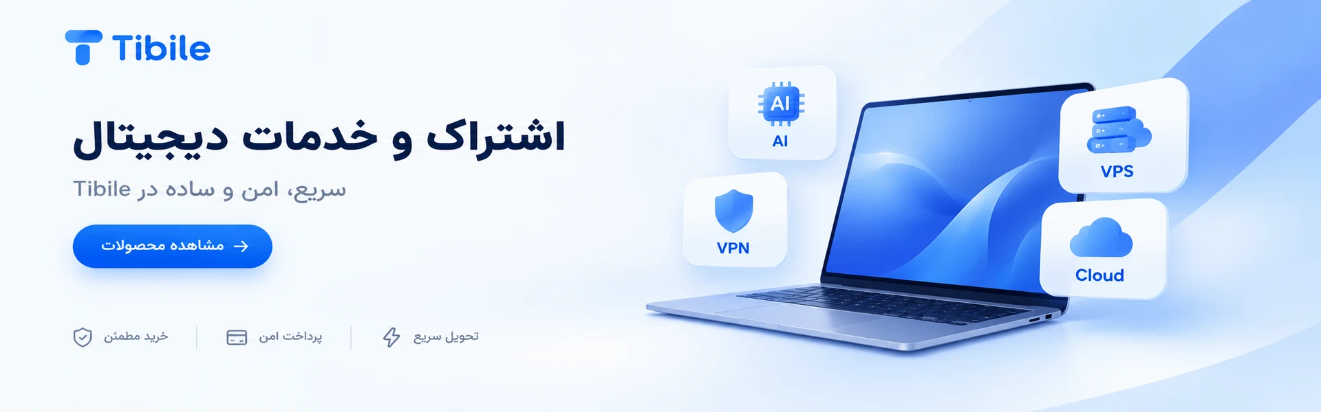 خدمات دیجیتال