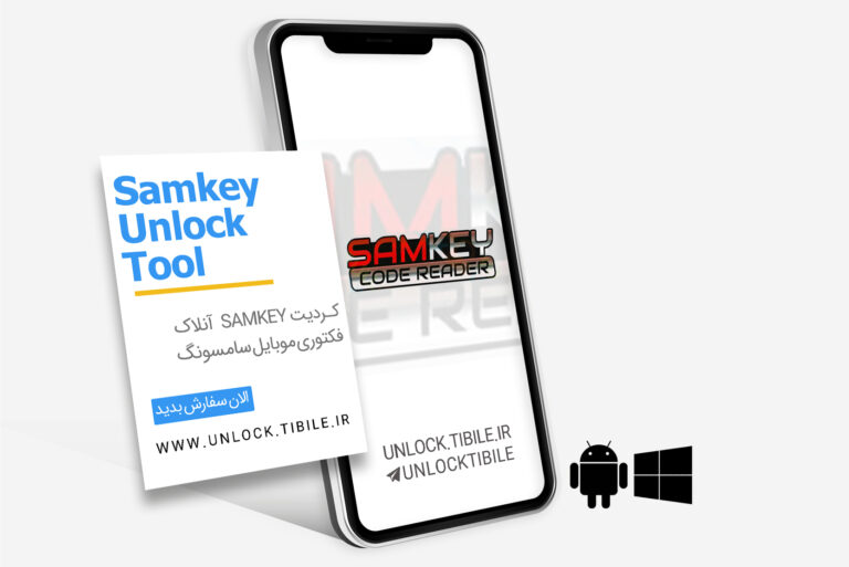 کردیت سام کی SamKey