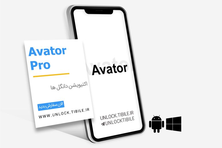 Avator Pro