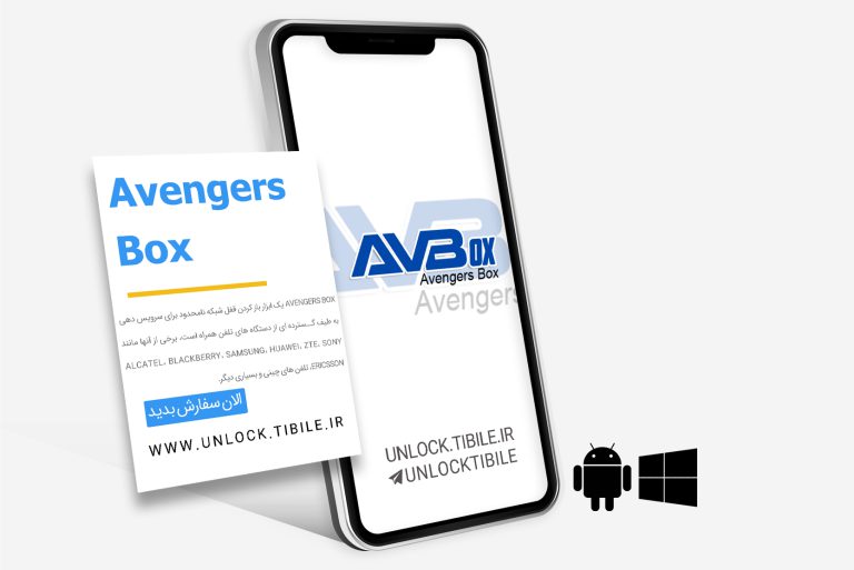 Avengers Box