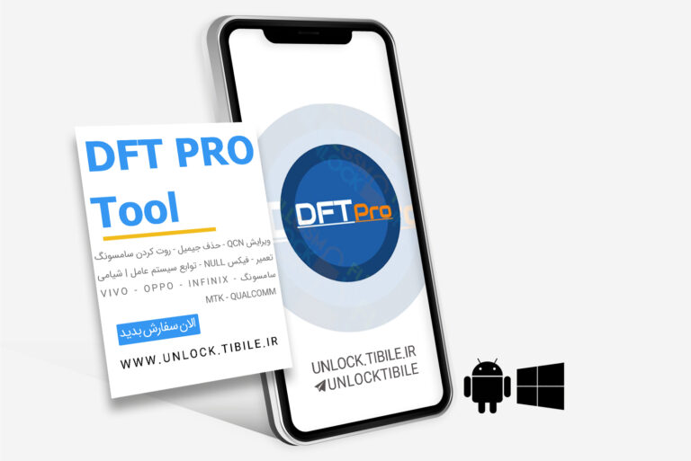 DFTPRO