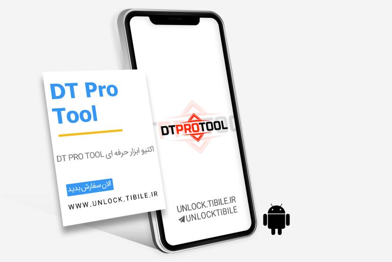 DT Pro Tool