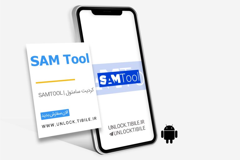 Samtool