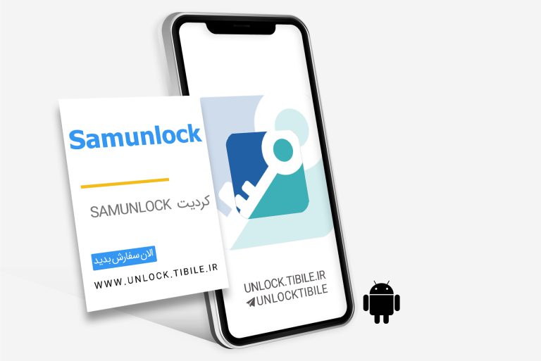 samunlock