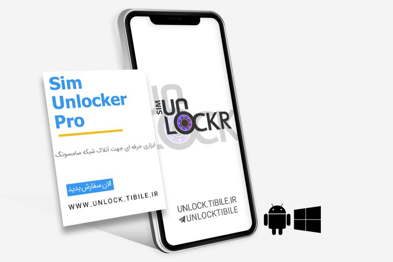 Sim Unlocker Pro