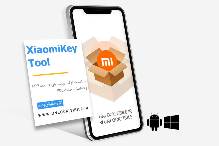 XiaomiKey Tool