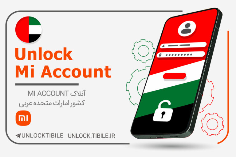 Mi Account Uae