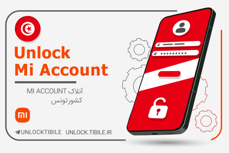 Mi Account Tunisia