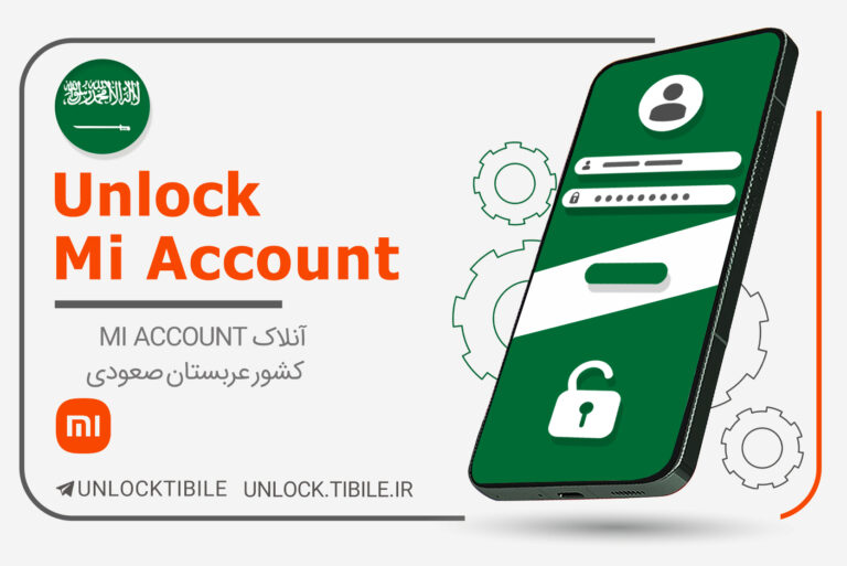 Mi Account Saudi Arabia