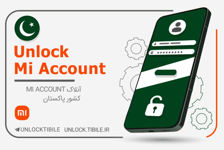 Mi Account Pakistan