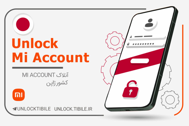 Japan Mi Account Unlock