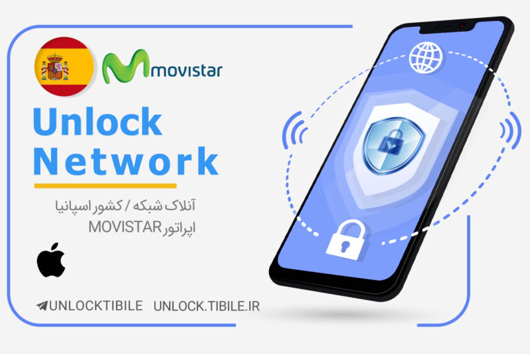 Movistar Spain